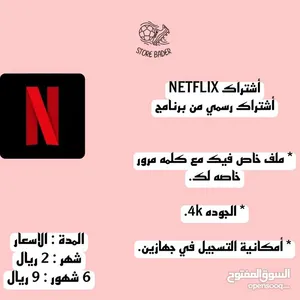 NETFLIX gaming card for Sale in Al Batinah