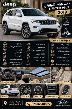 Used Jeep Grand Cherokee in Baghdad