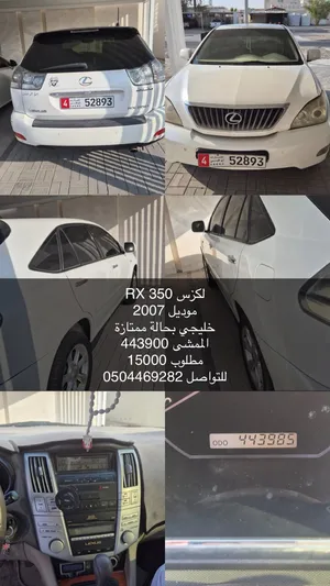 لكزس rx350