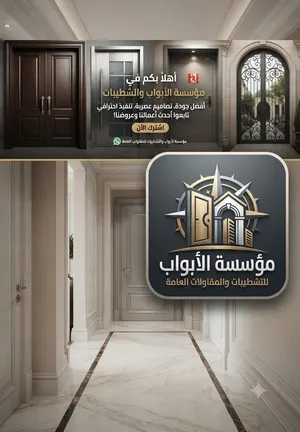 نجار ابواب وديكورات جبس بورد وخشب تشطيب على المفتاح باعلى جوده وسرعة في التنفيذ وبأقل الاسعار