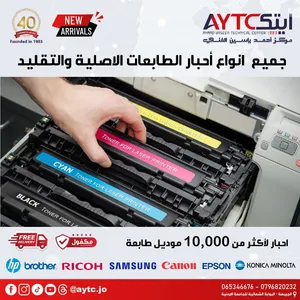 جميع انواع احبار الطابعات بأفضل الاسعار