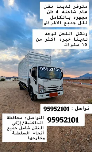 متوفر لدينا نقل عام  شاحنة 4 طن مجهزة بالكامل لنقل جميع الأغراض   ونقل النخيل لدينا خبرة أكثر م