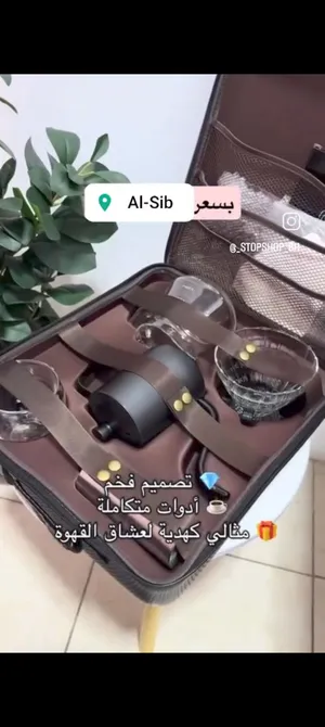 طقم تحضير القهوة الفاخرة