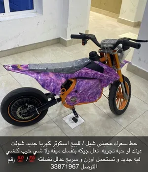 للبيع اسكوتر تريل كهرباء