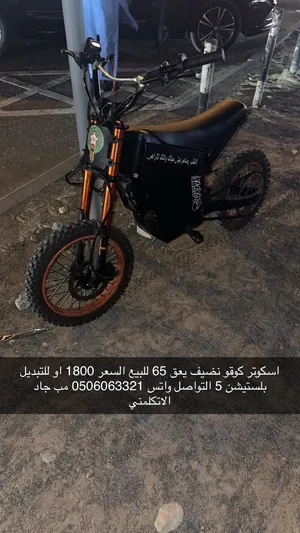 كوقو يمشي65