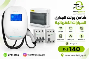 Boult 22kW Type 2 Three-Phase EV Wall Charger Package