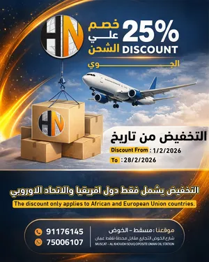 Shipping services , Air cargo, road and sea across GCC and worldwide