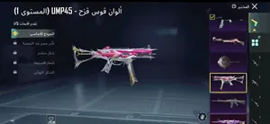 سلام عليكم عندي حساب ببجي لي البيع رصيد لبيانا ولا LTT