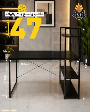 مكتب عملي بتصميم أنيق، يجمع بين المساحة الواسعة والرفوف الجانبية المرتبة