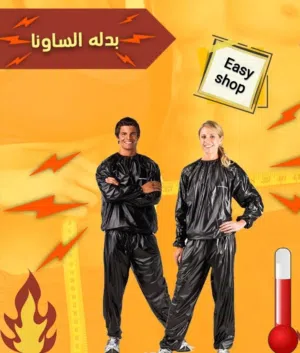 بدلة الساونا الحرارية للتنحيف وزيادة التعرق متوفر جميع المقاسات بدلة ساونا حراري تنحيف و تخسيس الوزن