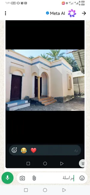 بيع المنزل
