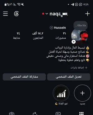 حساب انستا لي البيع
