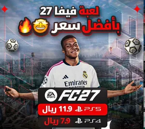 توفر معنا فيفا2027يجيك على شكل حساب تدخل الحساب وا سوي نسخ وا تشتغل نسخه محسنه
