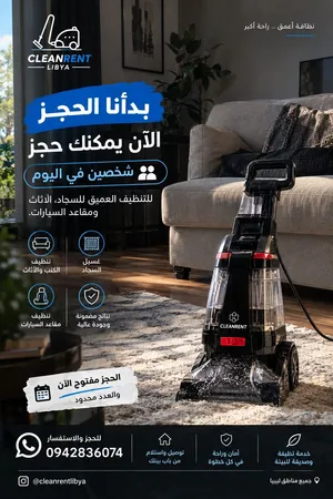 مكنسة تنظيف