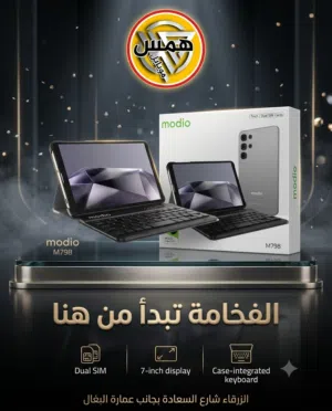 تابلت موديو M798 شاشة 7 إنش، رام 8GB وذاكرة 512GB، أداء ممتاز للتعلم والترفيه بسعر مناسب متوفر توصيل