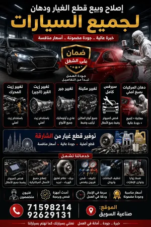 الموقع السويق