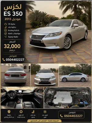 لكزس 350ES