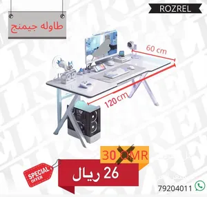 عروض على طاولات الجيمنج