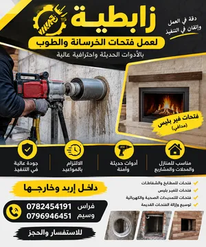 فتحات كور ماشين