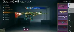 Pubg Accounts and Characters for Sale in Khartoum