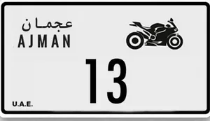 رقم مميز دارجه ناريه