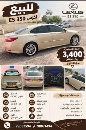 Used Lexus ES in Muscat