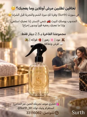 مرشات مفارش وغرف
