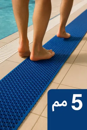 فرش مانعة للانزلاق الفرشة1.2m*15m السماكة 5mm