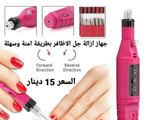 الة برد الأظافر الكهربائي الجديد الاختراع الذي يوفر الوقت والمجهود. 6×1
