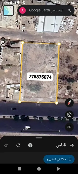Commercial Land for Sale in Sana'a Asbahi