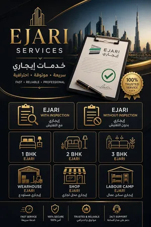 متاح ايجاري ( دبي ) لتجديد كافة الرخص التجاريه تجديد نفس الموقع  ايجاري مكتب منفصل