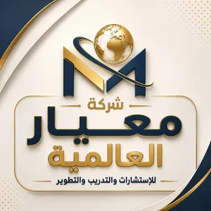 دورة ICDL الرخصة الدولية لقيادة الحاسوب شركة معيار العالمية للاستشارات والتدريب والتطوير – طرابلس