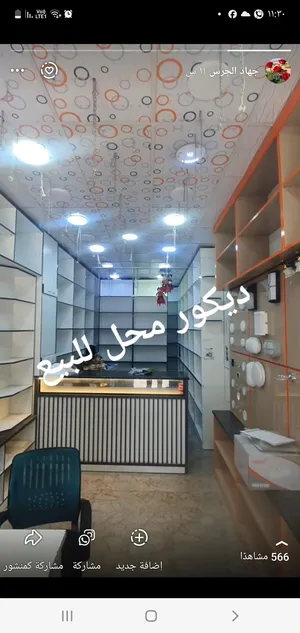 ديكور محل للبيع