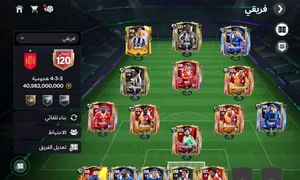 حساب فيفا 120  قابل للتزويد اذا تم ترقية تصنيف اللاعبين الي ماكس قد يصل الي 125 اذا تم ترقية التصنيف