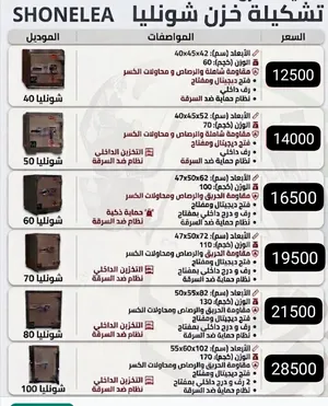 خزانه مصفحه
