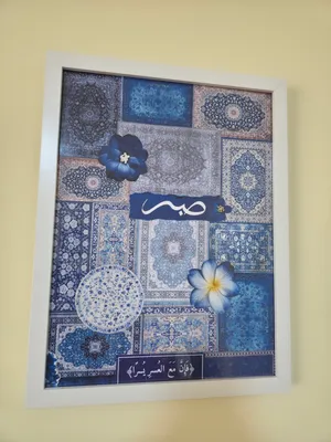 Persian carpets themed frame