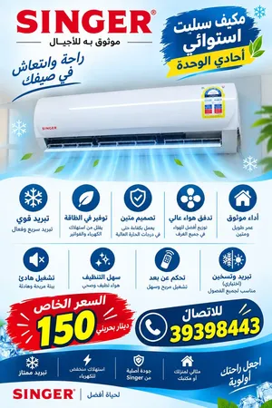 singer tropical split new model with new gas ac for sale....