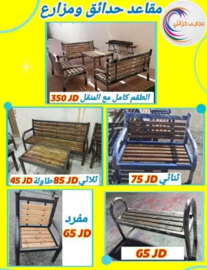 مقعد خشب للحدايق طقم كامل