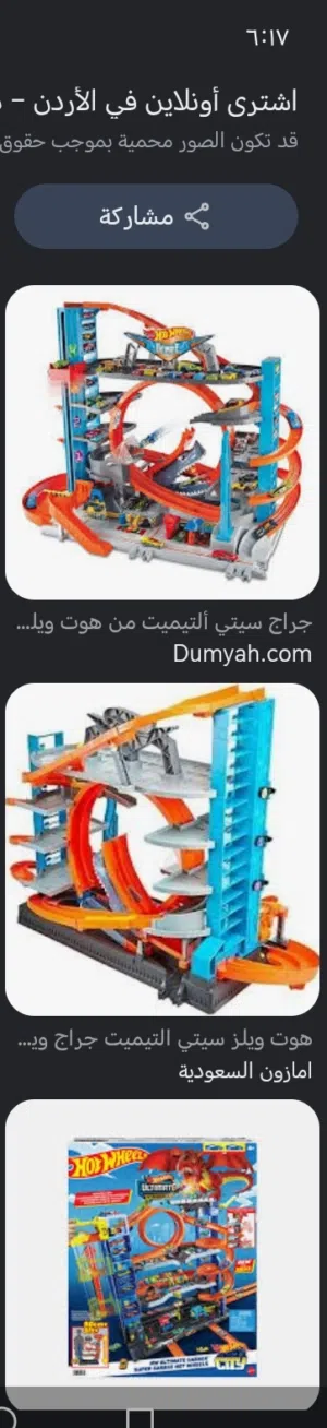 لعبة اطفال هوت ويلز من سيتي