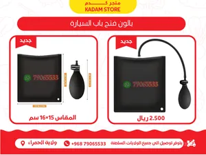 بالون فتح باب