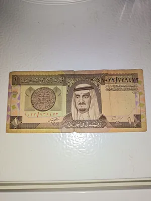 ريال سعودي لسنه 1379 هجرية