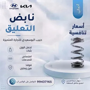 نابض التعليق