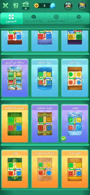 حساب لودو للبيع