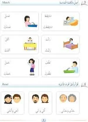 مدرس خصوصي في اللغة العربية والاسلامية،دعم مدرسي،تأسيس،مراجعة،تحضير،تقوية ،مراجعة اعدادي وثانوي