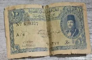 عملات مصريه نادره