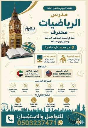 مدرس خصوصي. private tutor معلم خصوصي