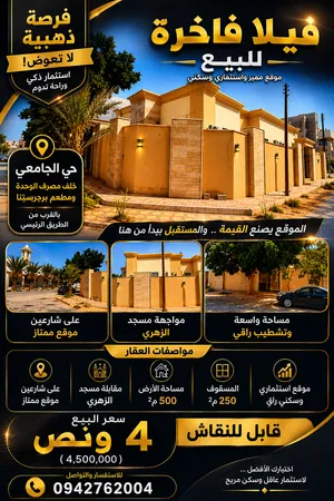 فرصة ذهبية للبيع فيلا فاخرة بموقع استثماري مميز