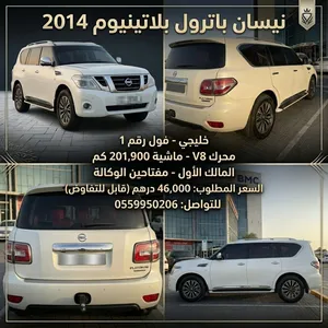 Used Nissan Patrol in Abu Dhabi