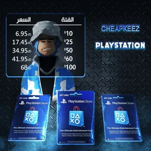 يتوفر لدينا جميع انواع بطاقات ال playstation بأقل الاسعار في المملكة