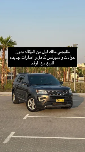 Used Ford Explorer in Buraimi